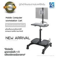 ราคา AIDATA by ST Supply com โต๊ะคอมพิวเตอร์เคลื่อนที่ PD 2103 LPD303P (1780804302)