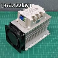 ราคา Three phase motor soft starter 5kW 8kW 15kW สำหรับมอเตอร์ 380V 3เฟส 5 10hp สินค้าพร้อมส่งจากประเทศไทย (22184561663)