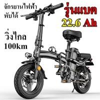 ราคา จักรยานไฟฟ้าพับได้ electric bike 48v 400w โครงอลูมิเนียม fold ebike มอเตอร์ไซค์ไฟฟ้า สกู๊ตเตอร์ไฟฟ้า (22561649025)