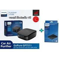 ราคา เครื่องฟอกอากาศในรถยนต์ PHILIPS GOPURE GP7511 ของแท้ต้องมีเอกสารรับรอง (20663568686)
