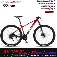 ราคา AENXRD จักรยาน จักรยานเสือภูเขา 27 5 29 นิ้ว เฟรมอลูมิเนียม ดิสก์เบรกคู่ สายเบรคในตัว เกียร์ 27สปีด จักรยานผู้ใหญ่ (22121676859)