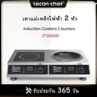 ราคา leconchef เตาแม่เหล็กไฟฟ้า 2 หัว Double induction cooker เตาแม่เหล็กไฟฟ้า 2 หัว 3500w เตาแม่เหล็กไฟฟ้า (22156759596)