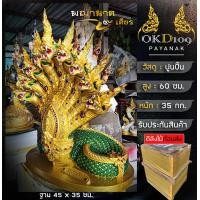 ราคา รูปปั้นพญานาค พญานาค 9 เศียร พญานาคพ่นน้ำ 9 เศียร พญานาค9เศียร พญานาคปูนปั้น พญานาคสีดำ พญานาคราช Others K 250 สูง 60 ซม ส่งฟรี (17749051388)