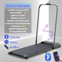 ราคา ลู่วิ่ง ลู่เดิน ลู่วิ่งพับได้ ลู่วิ่งไฟฟ้า mini treadmill ปรับได้ มีรีโมท พร้อมจอLCD ใช้พลังงานต่ํา (22714706582)