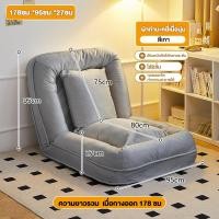ราคา LASA โซฟา SOFA BED โซฟาปรับนอน โซฟานวม โซฟาปรับเอนนอนพับได้อเนกประสงค์ ปรับนอนได้ 5 ระดับ อัพเกรดผ้าเทคนิคแบบไม่ต้องซัก Leathaire (22475353723)