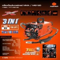 ราคา รุ่นใหม่ พร้อมส่ง ตู้เชื่อมมิก 3 ระบบ PUMPKIN 17923 MMA MIG120 ตู้เชื่อมมิก เครื่องเชื่อม ตู้เชื่อมไฟฟ้า (22666503588)