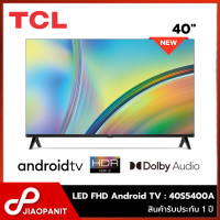 ราคา TCL LED FHD Android Smart TV ทีวี 40 นิ้ว รุ่น 40S5400A รับประกันสินค้า 1 ปี (22174907168)