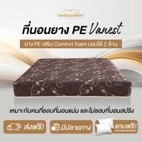 ราคา Bedisupreme ที่นอนยาง PE คุณภาพดีที่สุดในท้องตลาด หุ้มผ้าสีนํ้าตาล หนา 6 8 นิ้ว นอนได้สองด้าน ขนาด 3 ฟุต 3 5 ฟุต 4 ฟุต 5 ฟุต 6 ฟุต รุ่น Vanest (22163056235)