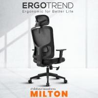 ราคา Ergotrend เก้าอี้เพื่อสุขภาพเออร์โกเทรน รุ่น MILTON (21962319639)