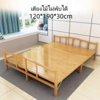 ราคา My Lifes เตียงไม้ไผ่ เตียงพับ เตียงเย็นกระดานไม้ไผ่เรียบง่ายเดี่ยวและคู่ กว้างหนึ่งเมตรสองเมตร เตียงไม้แข็ง (22671023473)