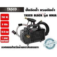 ราคา TASCO BLACK เครื่องฉีดน้ำสำหรับล้างเครื่องปรับอากาศ ปั๊มฉีดน้ำ ปั๊มอัดฉีด 10 20 บาร์ รุ่น NINJA ชนิดแรงดันต่ำ ออกแบบสำหรับล้างแอร์โดยเฉพาะ (22489245868)