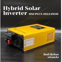 ราคา Hybrid Solar Inverter ไฮบริดอินเวอร์เตอร์ Hybrid Inverter ไฮบริดโซล่า ระบบโซล่าเซลล์ 1KW 12V 24V (15599056724)