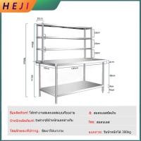 ราคา HEJI โต๊ะสแตนเลส ชั้นเก็บของสแตนเลส ชั้นเก็บของในครัว 304 โต๊ะทำงานสแตนเลสในครัว โต๊ะ 2ชั้น โต๊ะเตรียมอาหาร คุณภาพสูง โต๊ะงานหนัก โต๊ะโรงงาน (22635661641)