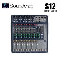 ราคา มิกเซอร์มืออาชีพ Soundcraft S12 S16 บัฟเฟอร์ EO สูง คุณภาพเสียงดีขึ้น ลดเอฟเฟกต์เสียงซ้ำ ตัวเลือกระดับมืออาชีพ (22149217172)