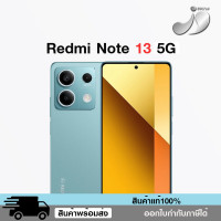 ราคา Xiaomi Redmi Note 13 5G 8 256GB 12 512GB ประกันศูนย์ไทย 15 เดือน (21729275255)
