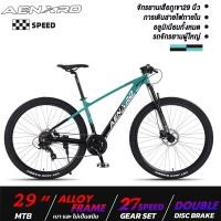 ราคา จักรยานเสือภูเขา จักรยานผู้ใหญ่ 26 27 5 29 นิ้ว จักรยาน MOUNTAIN BIKE 21สปีด โช้คอัพ จักรยานมีเกียร์ ดิสก์เบรก รับประกันนานนับสิบปี (22508857646)