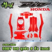 ราคา ชุดซับDio AF1718 ซับ honda dio (21782465517)