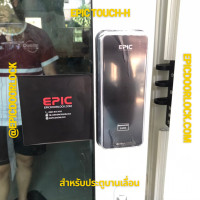 ราคา EPIC DOOR LOCK รุ่น TOUCH H กลอนประตูดิจิตอลพร้อมบริการติดตั้งฟรีในเขตกทม (373507974)