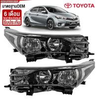 ราคา DEPO TYC ไฟหน้า TOYOTA ALTIS ปี 2014 2015 2016 อัลติส กดเลือก ข้างซ้าย ข้างขวา (21169705762)