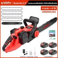 ราคา UNNM 42V เลื่อยโซ่แบตเตอรี่ไร้สาย 9980W เลื่อยโซ่ไฟฟ้าไร้สาย 16นิ้ว เลื่อยไฟฟ้า เครื่องตัด เลื่อยตัดกิ่งไม้ เลื่อยไฟฟ้าแบต เลื่อยโซ่ยนต์ (21580764667)