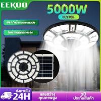 ราคา EEKOO ไฟโซล่าเซลล์ UFO 2000w 3000w 4000w 5000w ไฟufoโซล่าเซลล์ ของแท้ ไฟถนนพลังงานแสงอาทิตย์แบบ all in one SolarStreet Light Outdoor Waterproof IP67 (22696743835)
