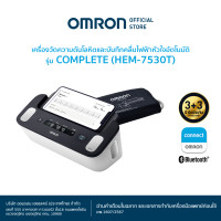 ราคา OMRON เครื่องวัดความดันโลหิตและบันทึกคลื่นไฟฟ้าหัวใจอัตโนมัติ รุ่น HEM 7530T รับประกัน 3 3 ปี Blood Pressure Monitor (22559710416)