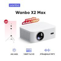 ราคา Wanbo X2 Max Projector โปรเจคเตอร์ เครื่องฉายหนัง มินิโปเจคเตอร์ โปรเจคเตอร์มือถือ เครื่องฉายโปรเจคเตอ โปรเจคเตอร์แบบพกพา (22557514501)