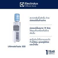 ราคา ELECTROLUX เครื่องกดน้ำร้อน น้ำเย็น น้ำธรรมดา ช่องแช่เย็น รุ่น EDBMFAFWO ไม่แถมถังน้ำ (22565377702)