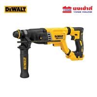 ราคา DEWALT สว่านโรตารี่ไร้สาย 3 ระบบ 20V รุ่น DCH263KN เครื่องเปล่า สว่านโรตารี่ (21500449023)