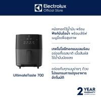 ราคา ELECTROLUX หม้อทอดไร้น้ำมัน พร้อมนึ่ง ระบบดิจิทัล UltimateTaste 700 รุ่น E7AF1 700P ความจุ 6 9 ลิตร (22259595321)