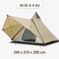 ราคา เต็นท์กระโจม Teepee Tent เต้นท์อินเดียแดง เต้นท์ครอบครัว เต้นท์สามเหลี่ยม เต้นท์พกพา เต้นท์แคมปิ้ง Camping Family 2 ขนาดให้เลือก (22107828150)