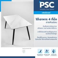 ราคา PSC โต๊ะอาหารลายหินอ่อน หินสังเคราะห์ โต๊ะกินข้าว แข็งแรงทนทานต่อการใช้งาน ประกอบง่าย (21829532917)