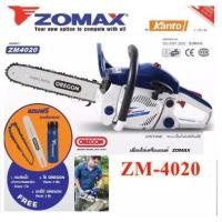 ราคา ZOMAX เลื่อยโซ่ ตัดเอียงได้ 360 องศา รุ่น ZM 4020 บาร์ โซ่ Oregon 11 5 นิ้ว เครื่องยนต์เบนซิน 2 จังหวะ (891886771)