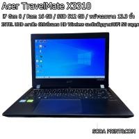 ราคา โน้ตบุ๊ค Acer TravelMate X3310 i7 Gen 8 Ram 16 GB SSD 512 GB หน้าจอขนาด 13 3 นิ้ว REFURBISHED (21784119194)