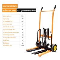 ราคา Hali รถยกไฮดรอลิค 200kg รถเข็นยกของ รถยกไฮโดรลิค แฮนด์ลิฟท์ Hand stacker hydraulic lift ยกสูง 90cm ช้งานง่าย ปรับ ขึ้น ลง ด้วยเท้า รถเข็นไฮโดรลิค (21511343459)