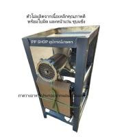 ราคา เครื่องบดอาหาร โม่บดเนื้อ เครื่องบดพริกแกง เครื่องบดหมู เครื่องทำอาหาร โม่บดเนื้อเบอร์ 32 มอเตอร์ 1 2HP โม่แท่นทดโซ่เบอร์ 32 พร้อมมอเตอร์ โม่บดเนื้อเบอร์32พร้อมมอเตอร์ เครื่องทำอาหาร (17462373477)