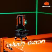 ราคา PUMPKIN เครื่องวัดระดับเลเซอร์ 3D 12เส้น แสงเขียว ระยะทำงาน 10เมตร พร้อมขาตั้งอุปกรณ์ครบชุด PTT 3D12LSG 28368 (22311564813)