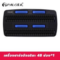 ราคา เครื่องชาร์จอัจฉริยะ PALO พร้อมจอแสดงผล LCD 48 ช่องสำหรับแบตเตอรี่ชาร์จ NiMH NiCD ขนาด AAA AA 1 2V (21681989840)