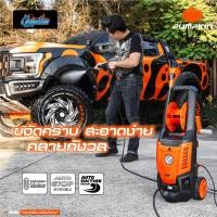 PUMPKIN เครื่องฉีดน้ำ (INDUCTION MOTOR) 170 บาร์ 2000 วัตต์ รุ่น LONDON