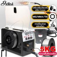 ราคา DELIXI ตู้เชื่อมไฟฟ้า ตู้เชื่อม 3 ระบบ MIG MMA TIG 990 มีหน้าจอแสดงกระแสไฟ เครื่องเชื่อม รุ่นไม่ใช้แก๊ส สายไฟขยายสามแกน 1 5 ม ความจุพื้นที่ลวดเชื่อม 5กก (21733801640)