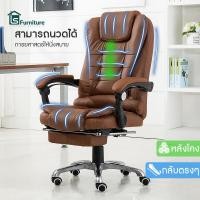 ราคา LIFESMART เก้าอี้ออฟฟิศ เก้าอี้นั่งทำงาน เก้าอี้ผู้บริหาร เก้าอี้คอมพิวเตอร์ เก้าอี้สำนักงาน เบาะนวดตัว เก้าอี้นวด Office Chair (22839029711)