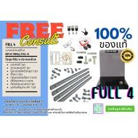 ราคา มอเตอร์ประตูรีโมท BSM AC (21337948890)