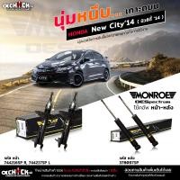ราคา MONROE OE Spectrum โช๊คอัพ Honda นิวแจ๊ส GK ซิตี้ 14 รหัส หน้า 744216SP 744217SP หลัง 378097SP R L เลือกได้ (20366932176)