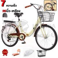 ราคา จักรยานแม่บ้าน 20 24 26 นิ้ว จักรยานพับได้ จักรยาน จักรยานผู้ใหญ่ จักรยานเด็ก เบาะนั่งสบายพร้อมตะกร้า (22438400636)