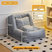 ราคา LASA โซฟา SOFA BED โซฟาปรับนอน โซฟานวม โซฟาปรับเอนนอนพับได้อเนกประสงค์ ปรับนอนได้ 5 ระดับ อัพเกรดผ้าเทคนิคแบบไม่ต้องซัก Leathaire (22475353722)