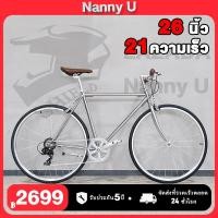 ราคา ANCHI จักรยานเสือหมอบ จักรยานผู้ใหญ่ จักรยานเสือภู26 road bike จักรยานวงล้อ700C จักรยาน 26นิ้ว ดิสก์เบรกคู่ เฟรมอลูมิเนียม เกียร์ 21สปีด ดิสเบรคหน้า หลัง adult bicycle (22780014203)