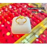 ราคา แหวนทองคำแท้ 96 5 หนัก 1 89 กรัม แหวนครึ่งสลึง ลายแฟนซี ทองแท้สามารถขายได้มีใบรับประกัน (21376381050)
