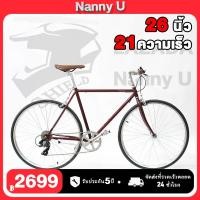 ราคา ANCHI จักรยานเสือหมอบ จักรยานผู้ใหญ่ จักรยานเสือภู26 road bike จักรยานวงล้อ700C จักรยาน 26นิ้ว ดิสก์เบรกคู่ เฟรมอลูมิเนียม เกียร์ 21สปีด ดิสเบรคหน้า หลัง adult bicycle (22780014206)