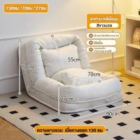 ราคา LASA MALL โซฟาขี้เกียจ โซฟาบ้านน้องหมา โซฟาปรับนอน วัสดุผ้าหนังกลับ Chaotic Fabric Folding Lazy Sofa โซฟาพับห้องนอน (22474953818)