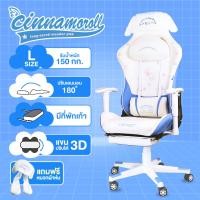 ราคา Pre order พร้อมส่ง 5 ต ค Tengu เก้าอี้เกมมิ่ง ซานรีโอ ลิขสิทธิ์แท้ Sanrio Gaming Chiar Hello Kitty Cinnamoroll Kuromi แถมหมวกฟรีทุกคำสั่งซื้อ มีรับประกันโดยแบรนด์ไทย (22609001057)